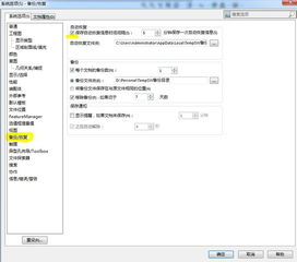 SolidWorks零件未保存時死機，如何恢復數據？