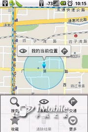沒用過的傷不起?。“丝預ndroid必備實用軟件推薦
