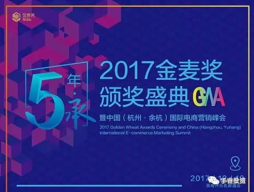 睿喜悅 祝賀華睿投資企業(yè)多準數(shù)據(jù)獲得金麥獎 最佳技術(shù)服務獎