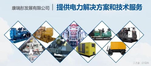 柴油發(fā)電機組生產(chǎn)廠商怎么選？廣西經(jīng)銷商技術(shù)服務哪家強？